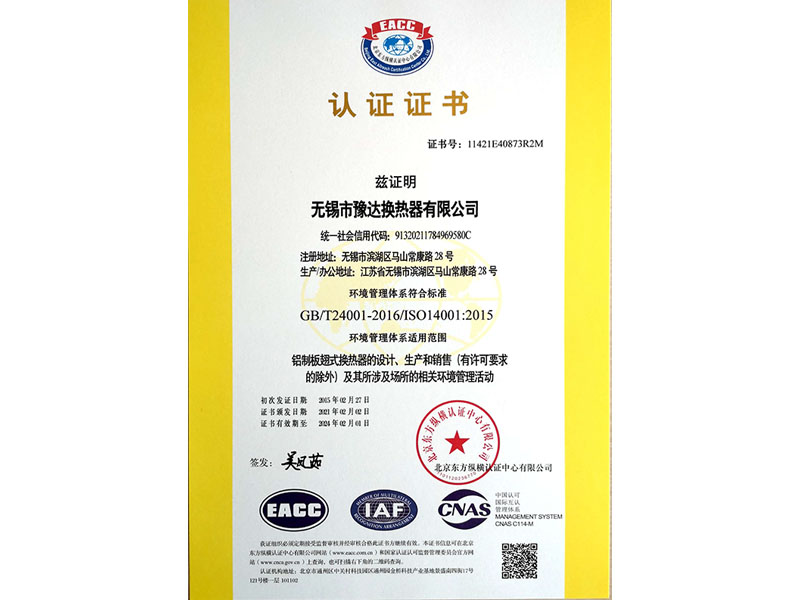 ISO14001 中文版